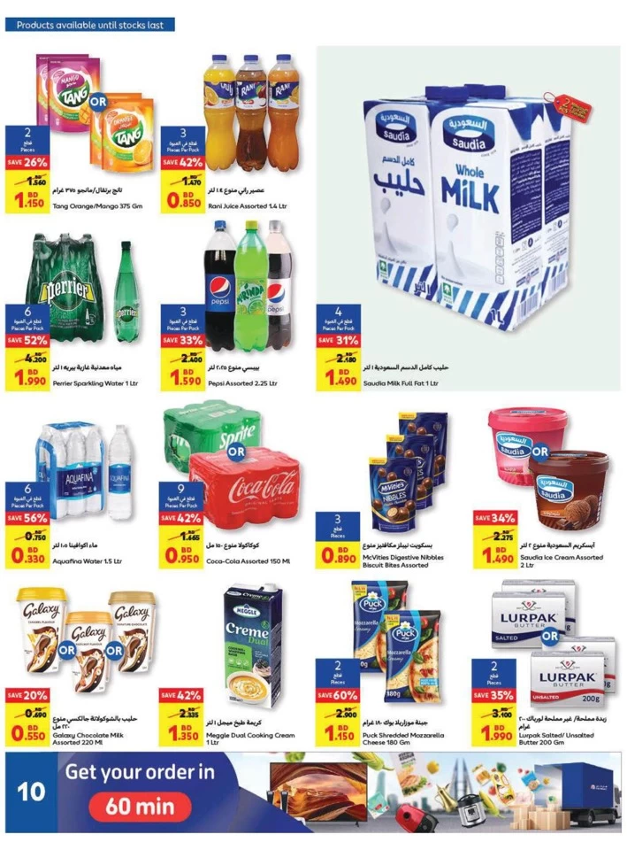 Carrefour Outdoor Deals