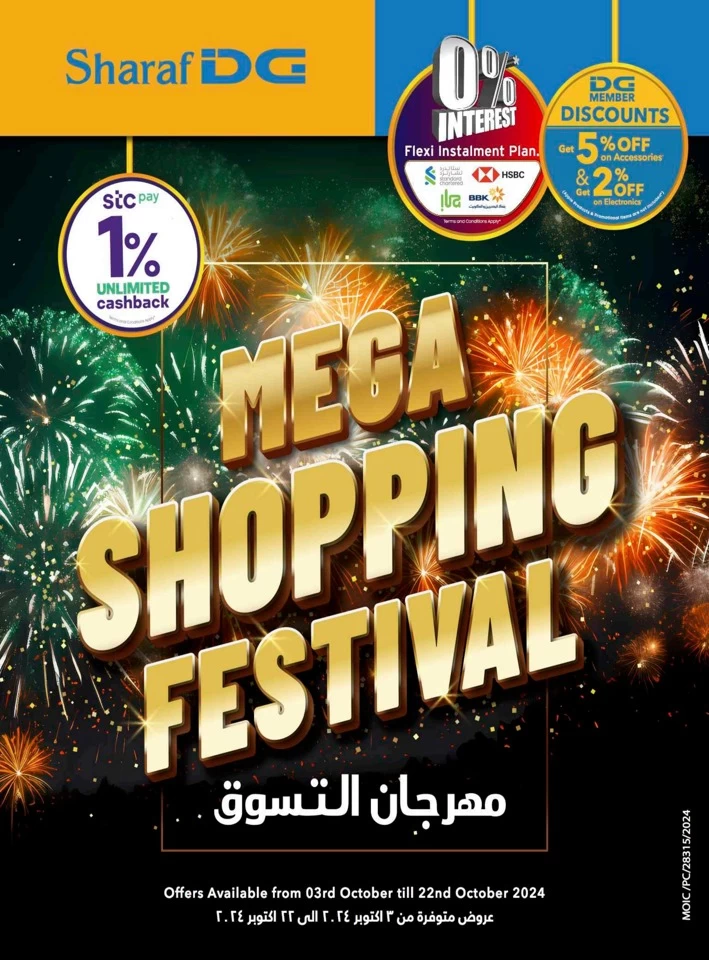 Mega Shopping Festival