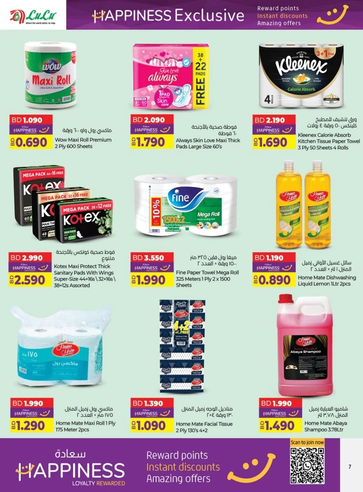 Happiness Exclusive Amazing Offers