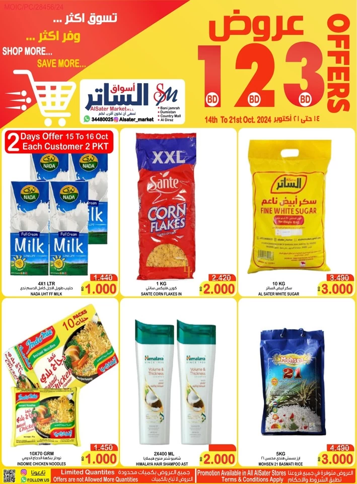 AlSater Market BD 1,2,3 Offers