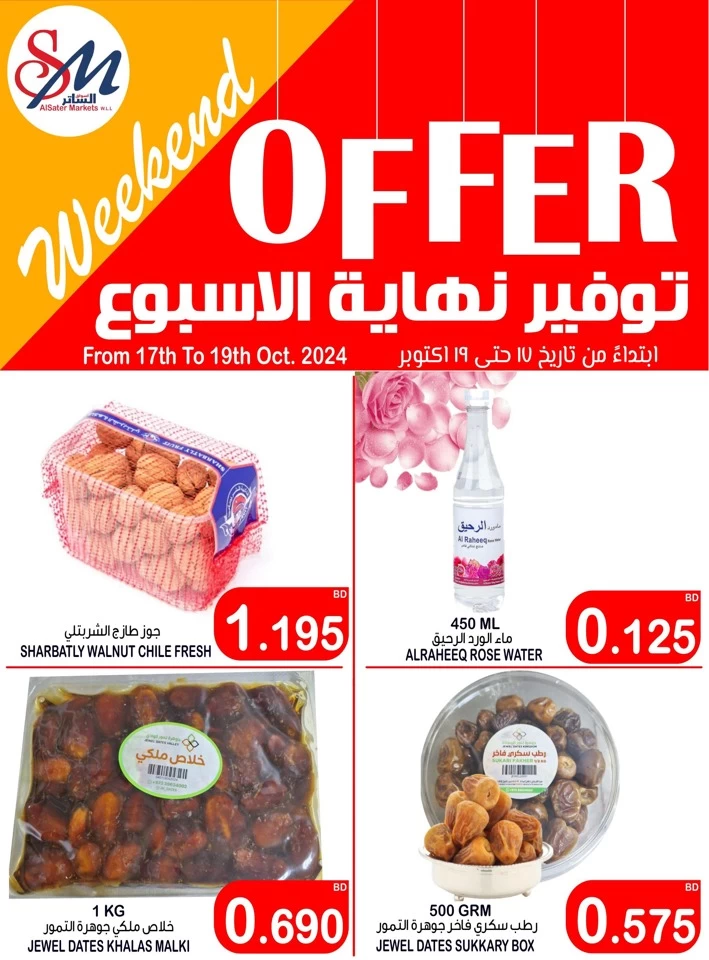 Weekend Offers 17-19 October 2024