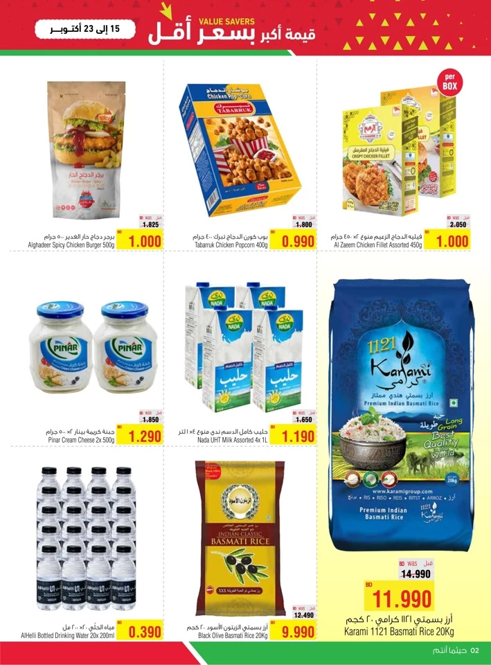 AlHelli Supermarket Value Savers