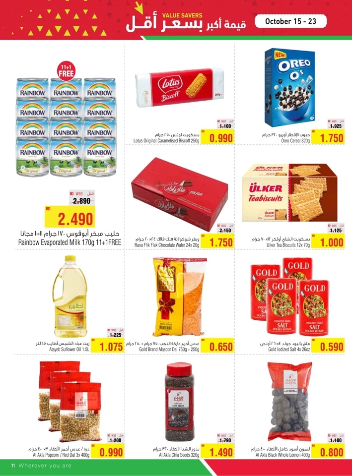 AlHelli Supermarket Value Savers