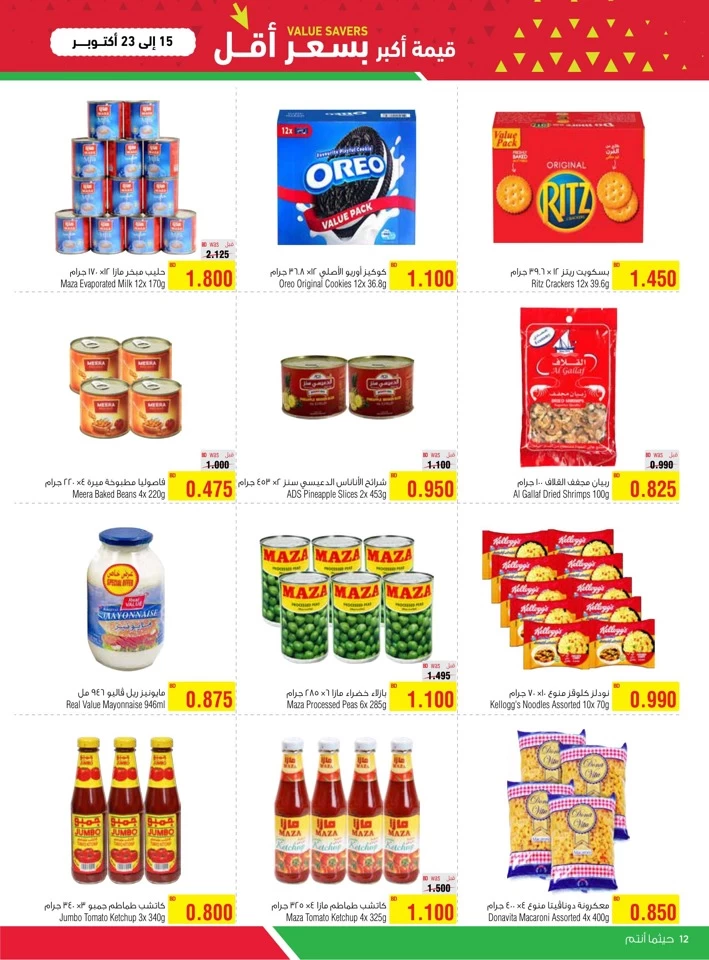 AlHelli Supermarket Value Savers