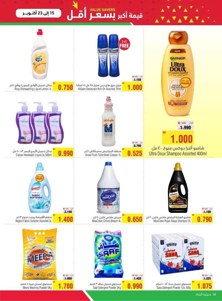 AlHelli Supermarket Value Savers