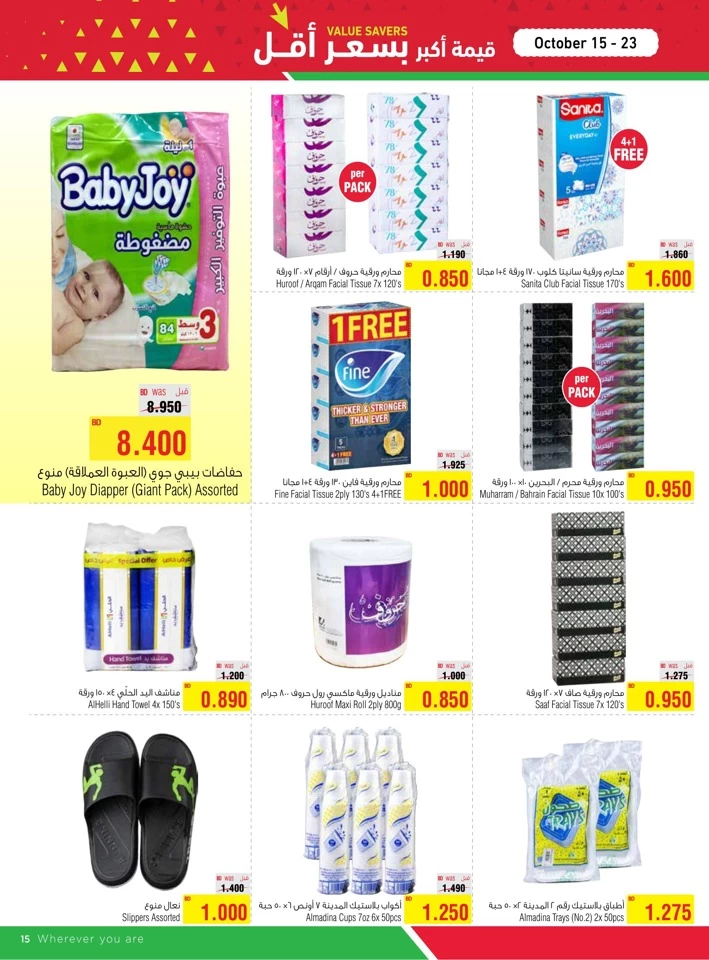 AlHelli Supermarket Value Savers