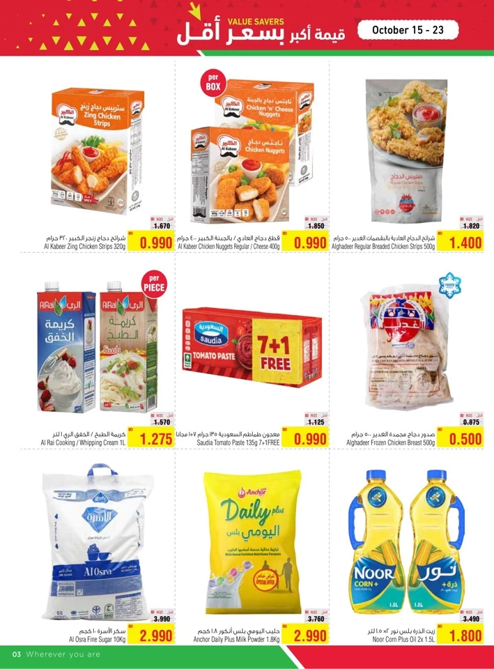 AlHelli Supermarket Value Savers