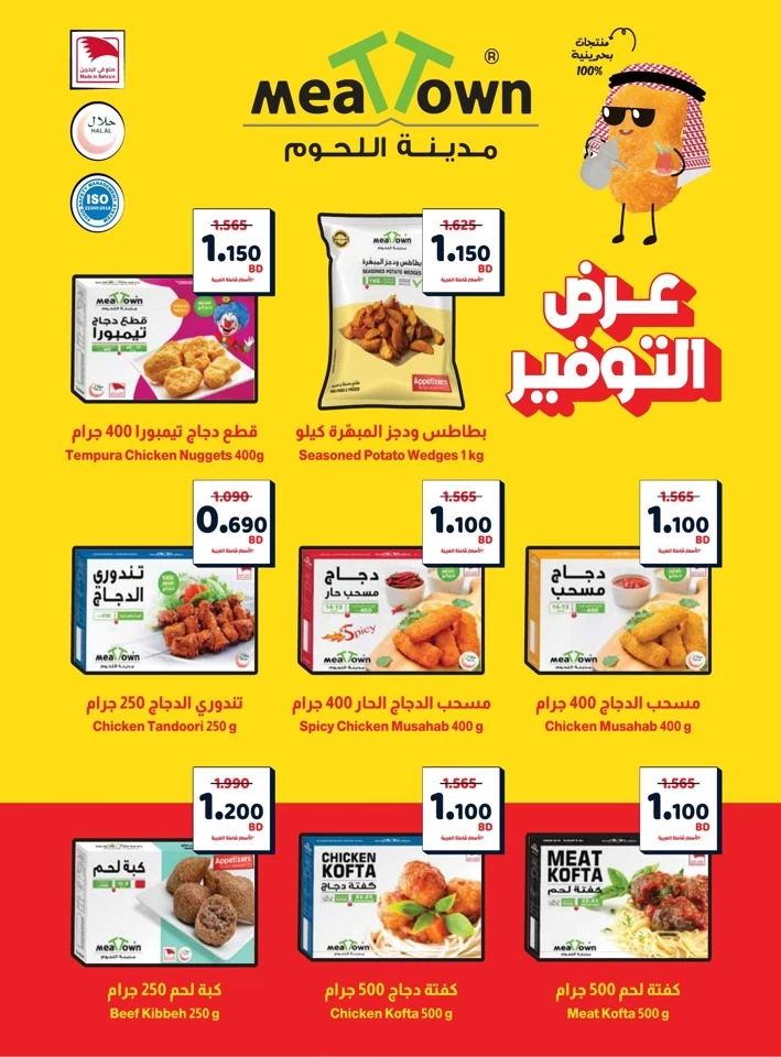 AlHelli Supermarket Value Savers