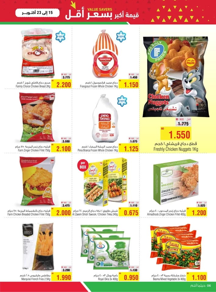 AlHelli Supermarket Value Savers