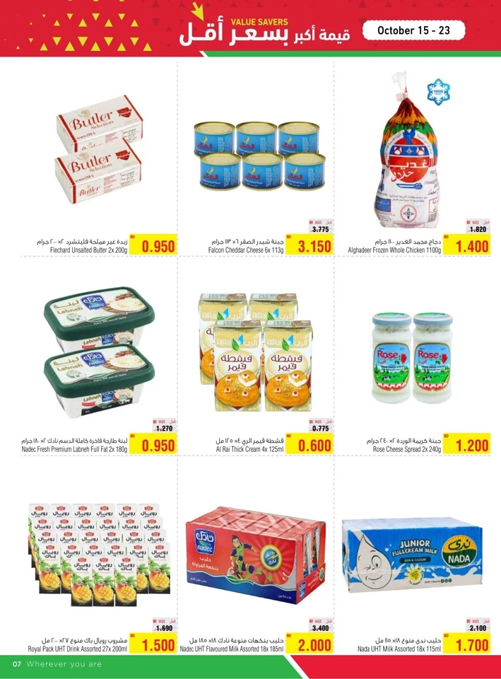 AlHelli Supermarket Value Savers