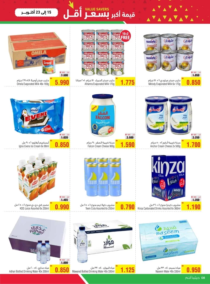 AlHelli Supermarket Value Savers