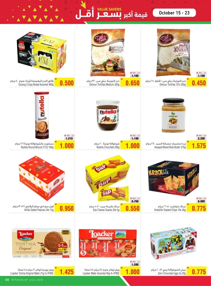 AlHelli Supermarket Value Savers