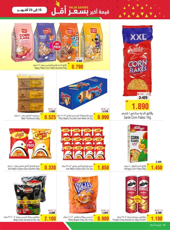 AlHelli Supermarket Value Savers