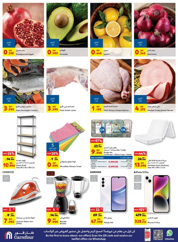 Carrefour Best Deals