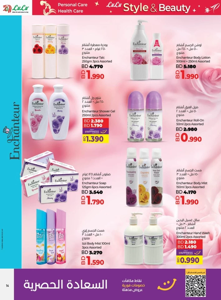 Lulu Style & Beauty Offers