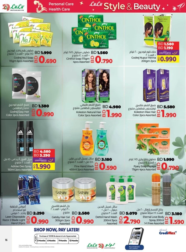 Lulu Style & Beauty Offers