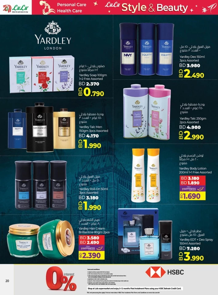 Lulu Style & Beauty Offers