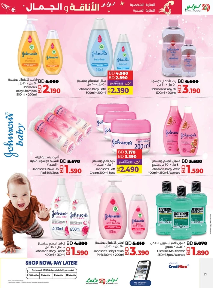 Lulu Style & Beauty Offers