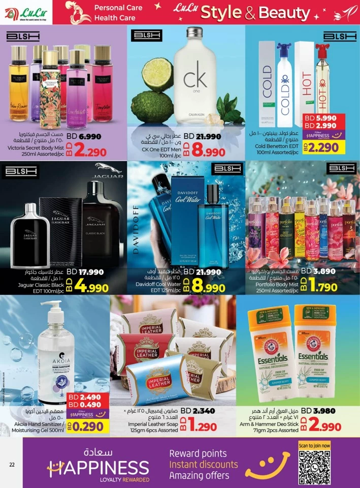 Lulu Style & Beauty Offers