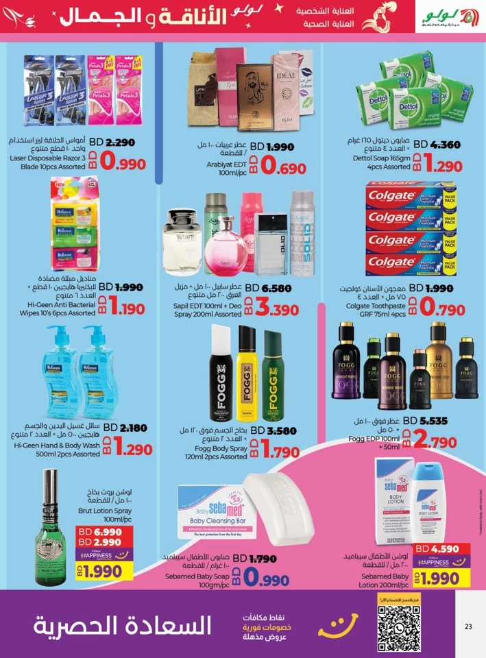 Lulu Style & Beauty Offers