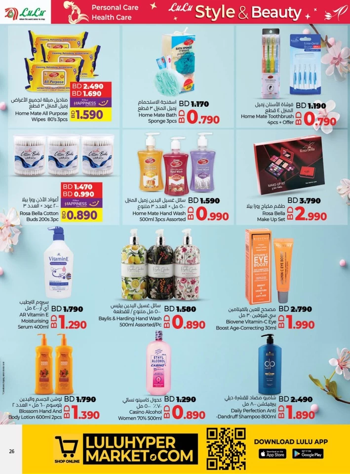 Lulu Style & Beauty Offers