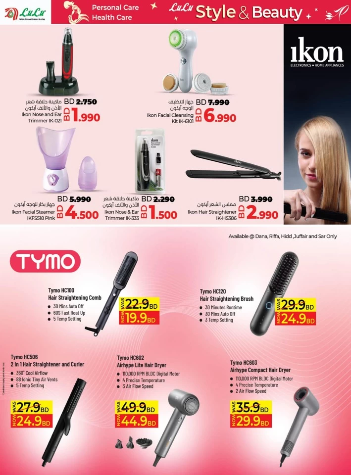 Lulu Style & Beauty Offers