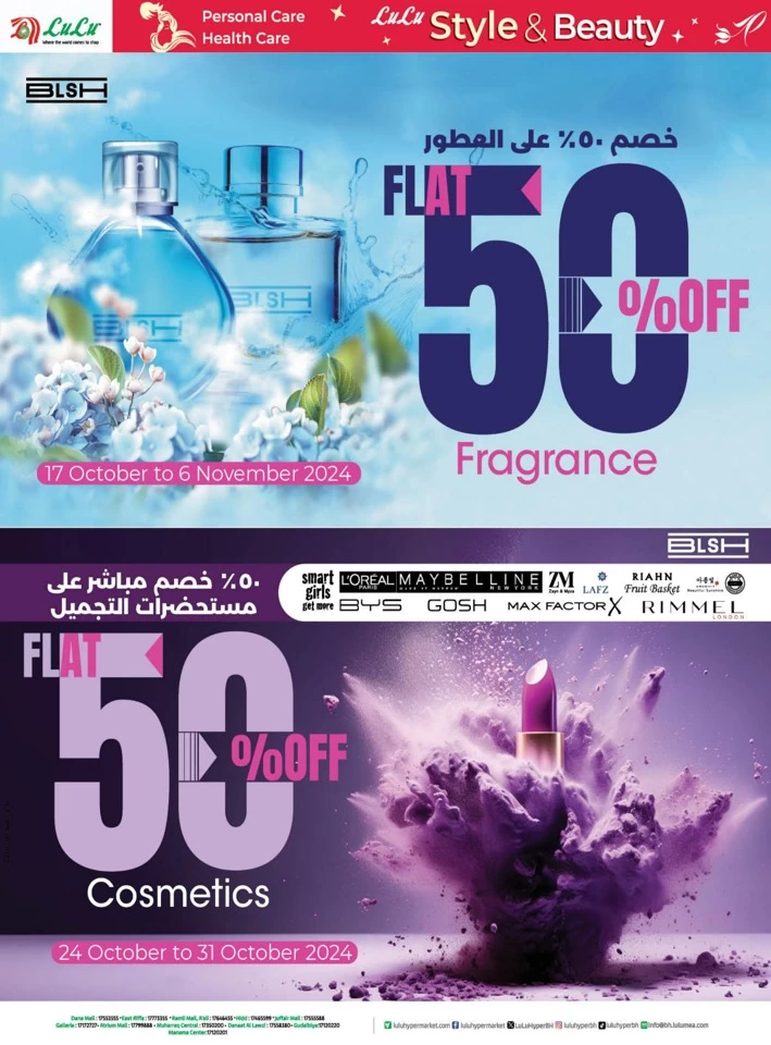 Lulu Style & Beauty Offers