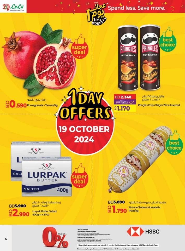 Lulu 1 Day Wonders Offer