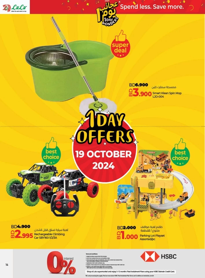 Lulu 1 Day Wonders Offer