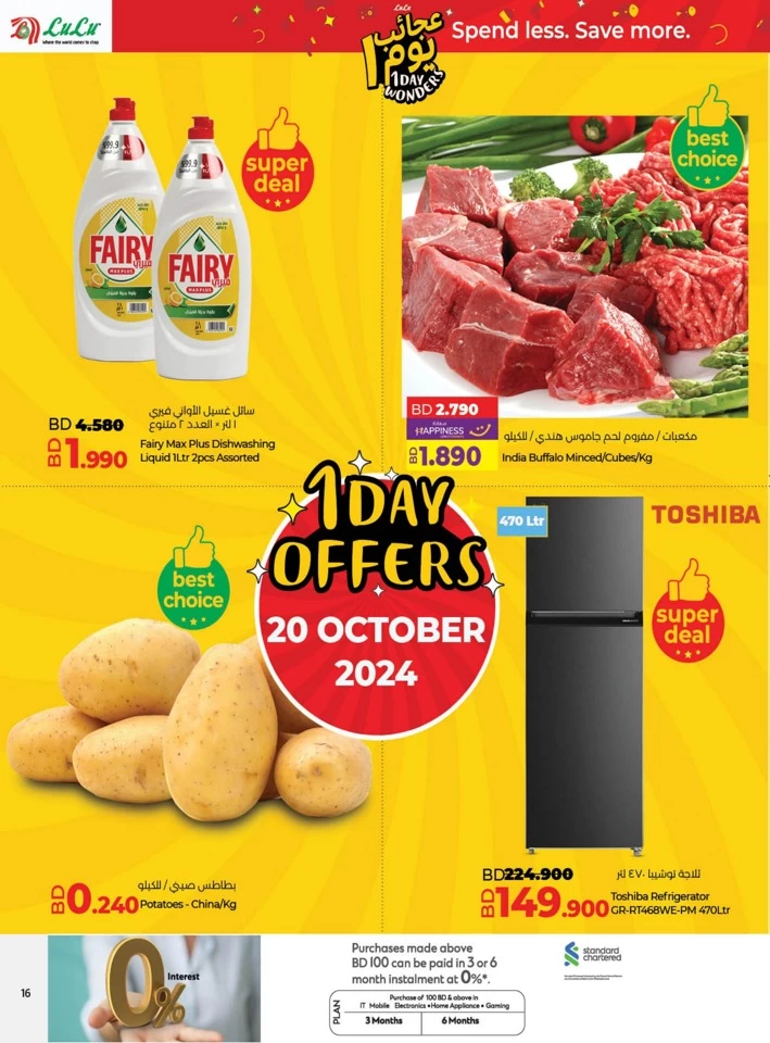 Lulu 1 Day Wonders Offer