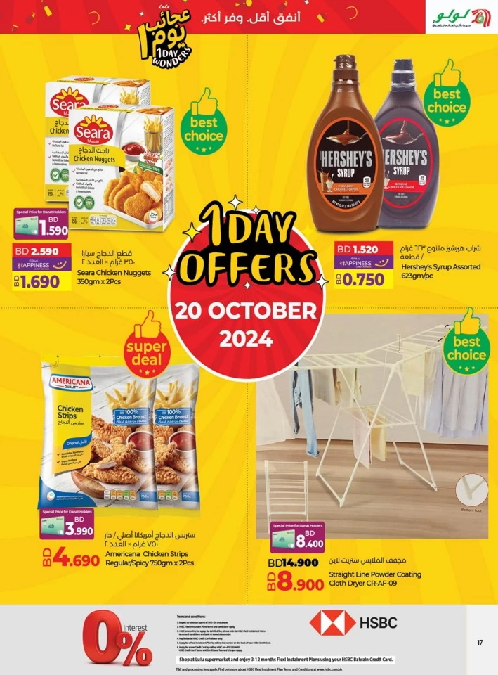 Lulu 1 Day Wonders Offer