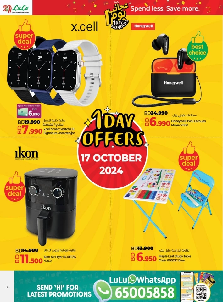 Lulu 1 Day Wonders Offer