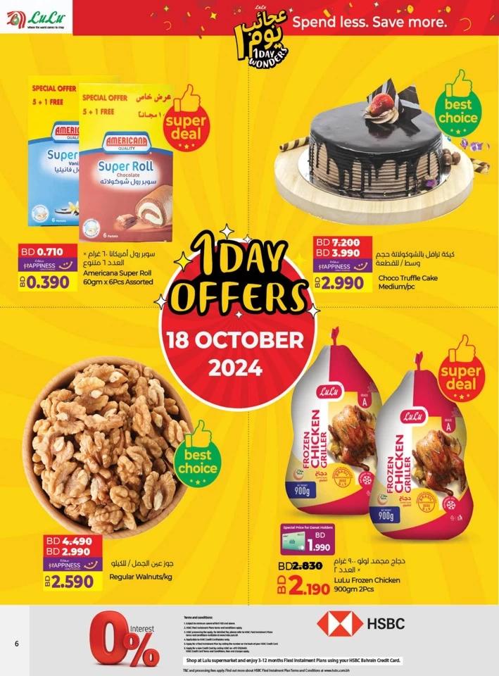 Lulu 1 Day Wonders Offer