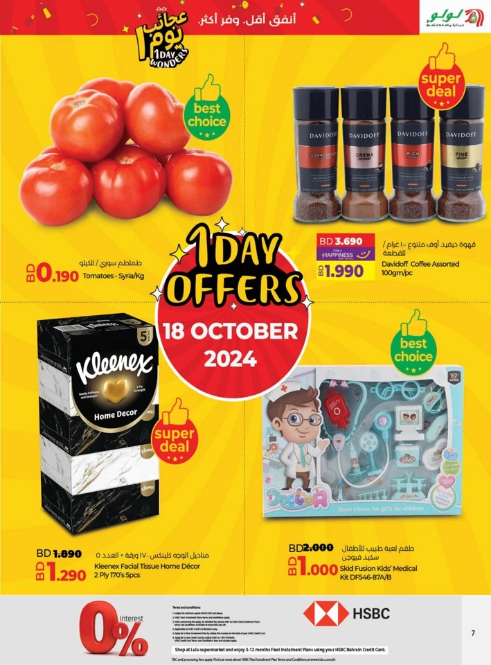 Lulu 1 Day Wonders Offer