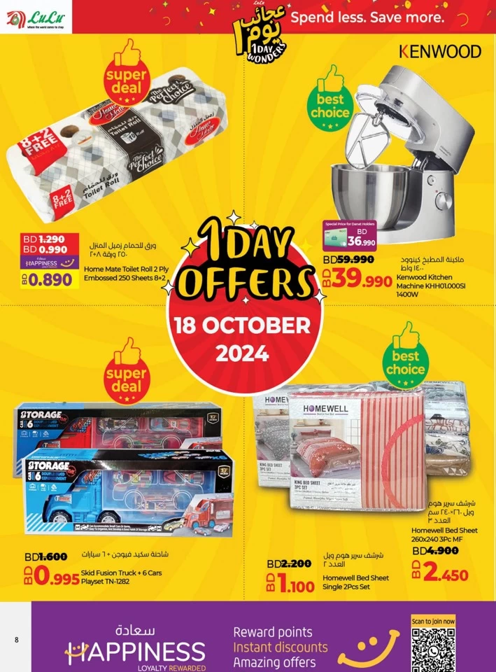 Lulu 1 Day Wonders Offer