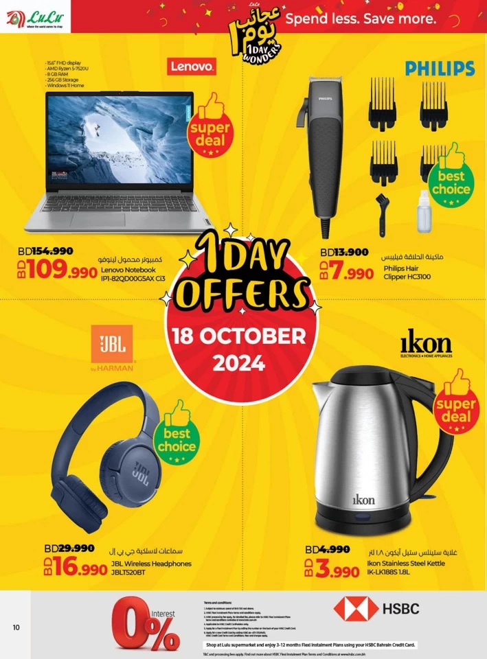 Lulu 1 Day Wonders Offer