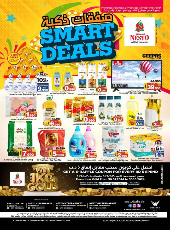 Nesto Hypermarket Smart Deals