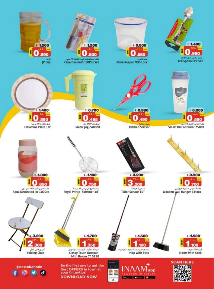 Nesto Hypermarket Smart Deals