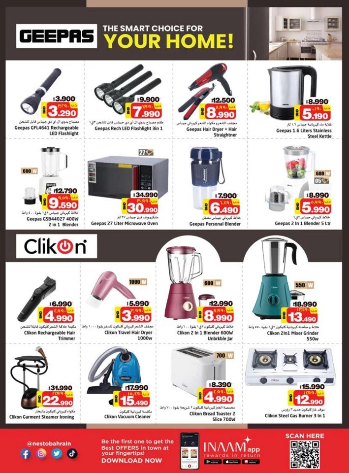 Nesto Hypermarket Smart Deals