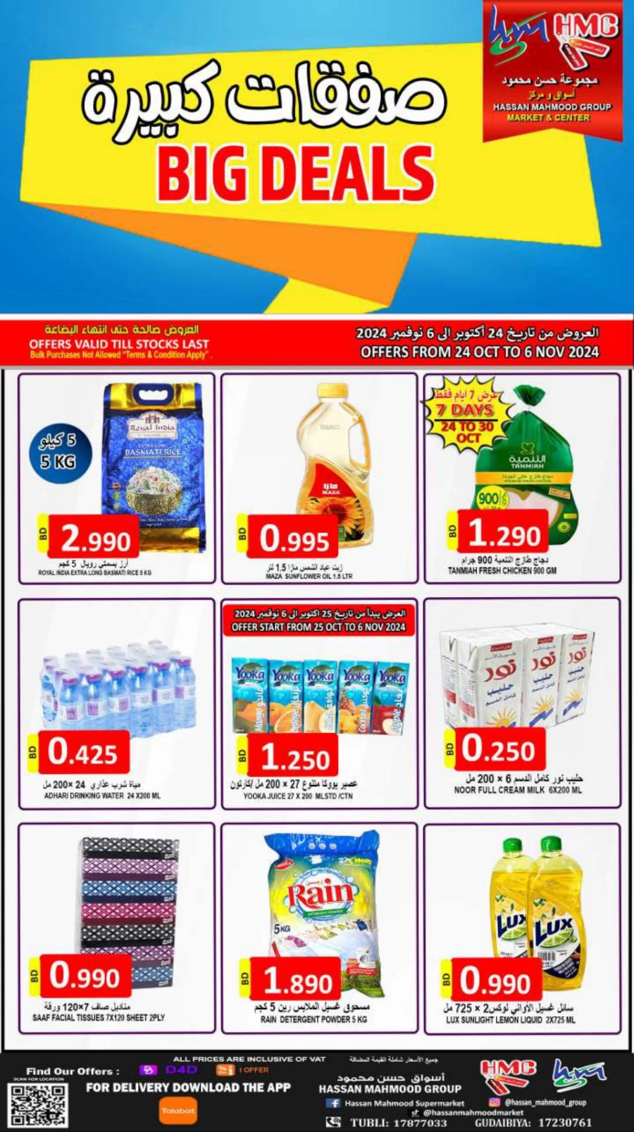 Month End Big Deals