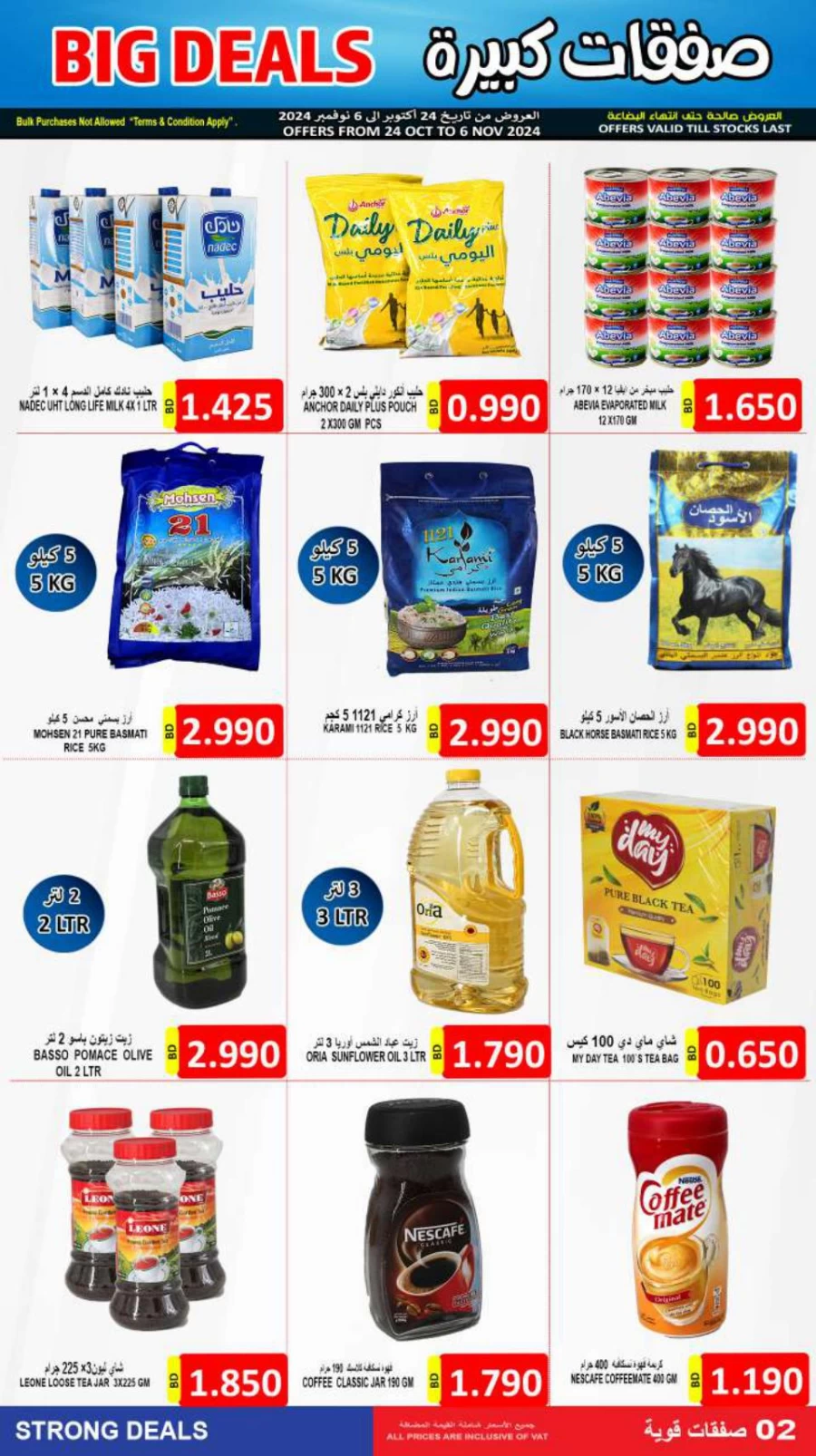 Month End Big Deals