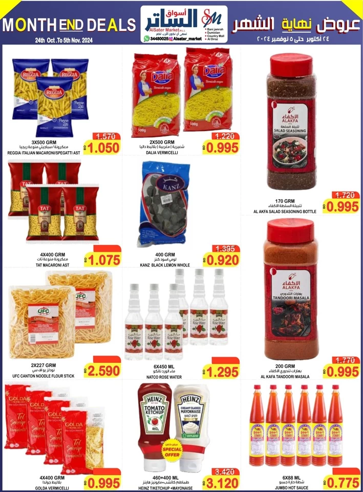 AlSater Market Best Prices