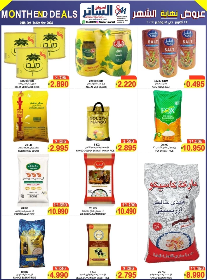 AlSater Market Best Prices