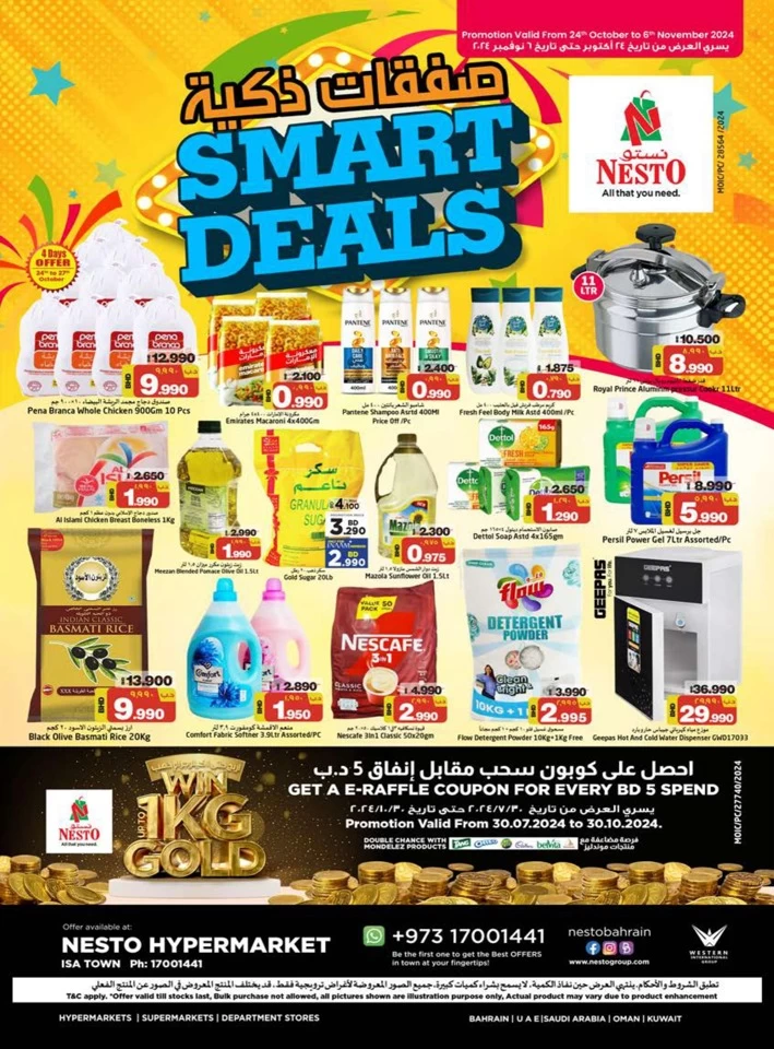 Isa Town Smart Deals