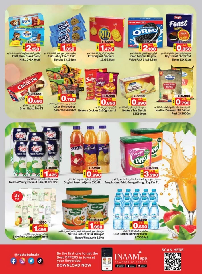 Isa Town Smart Deals