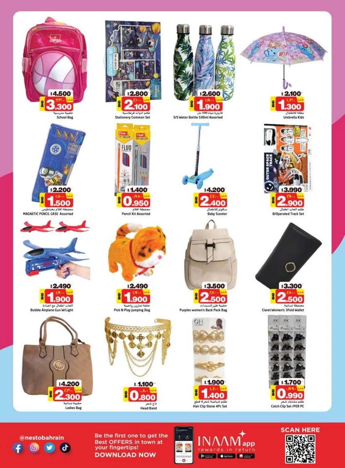 Isa Town Smart Deals