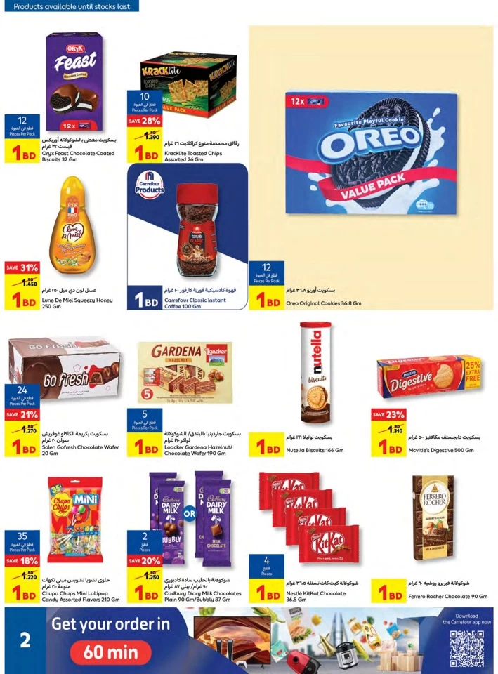 Carrefour 1 BD Promotion