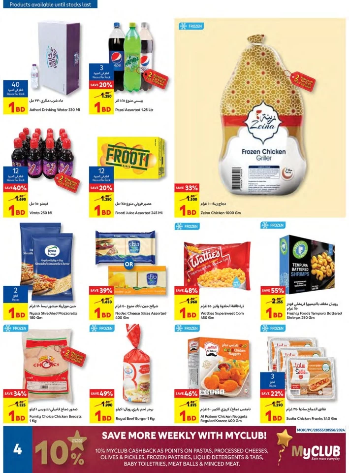 Carrefour 1 BD Promotion