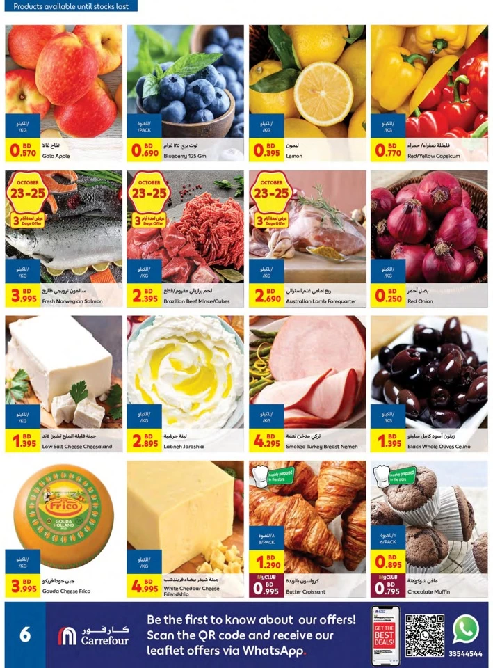 Carrefour 1 BD Promotion