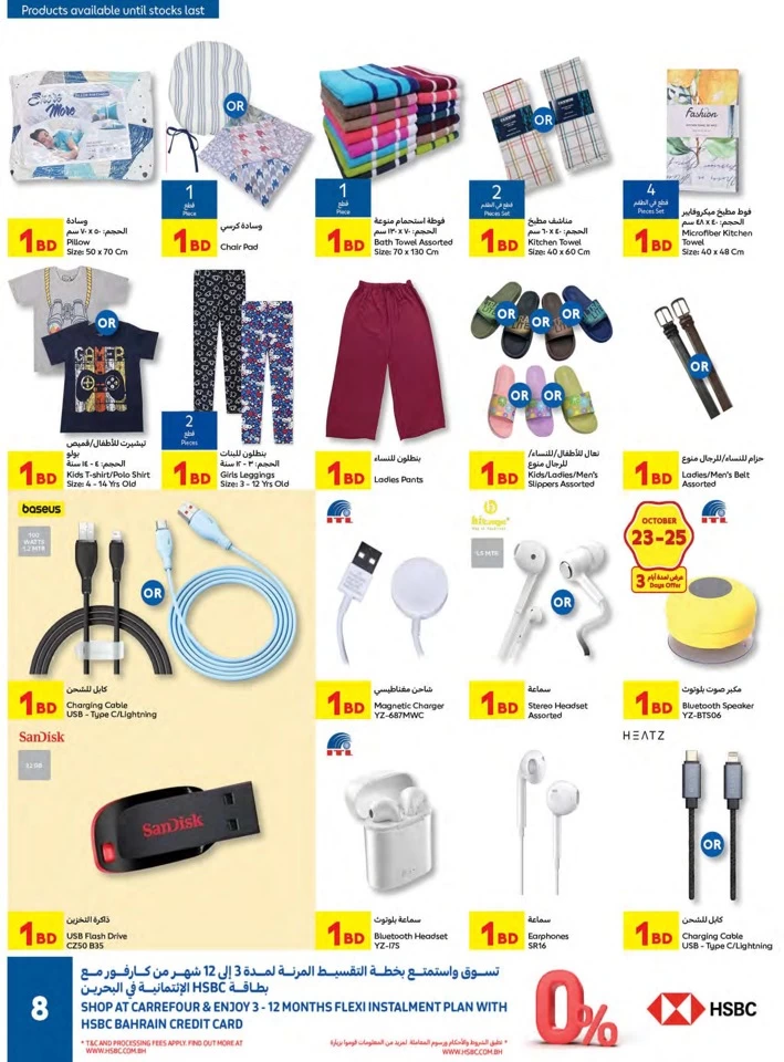 Carrefour 1 BD Promotion